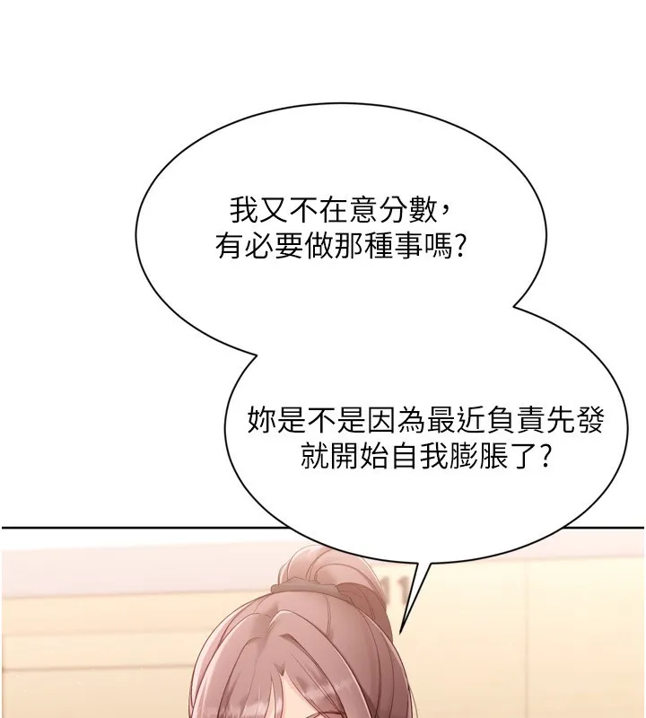 第47话-[紧急任务]安慰人妻 40